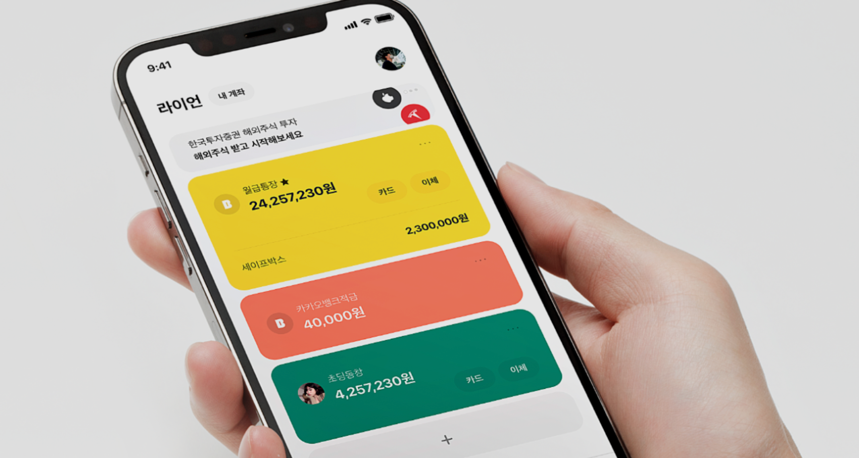 KakaoBank Q2 Profit Up 0.2%, H1 Rises 11%