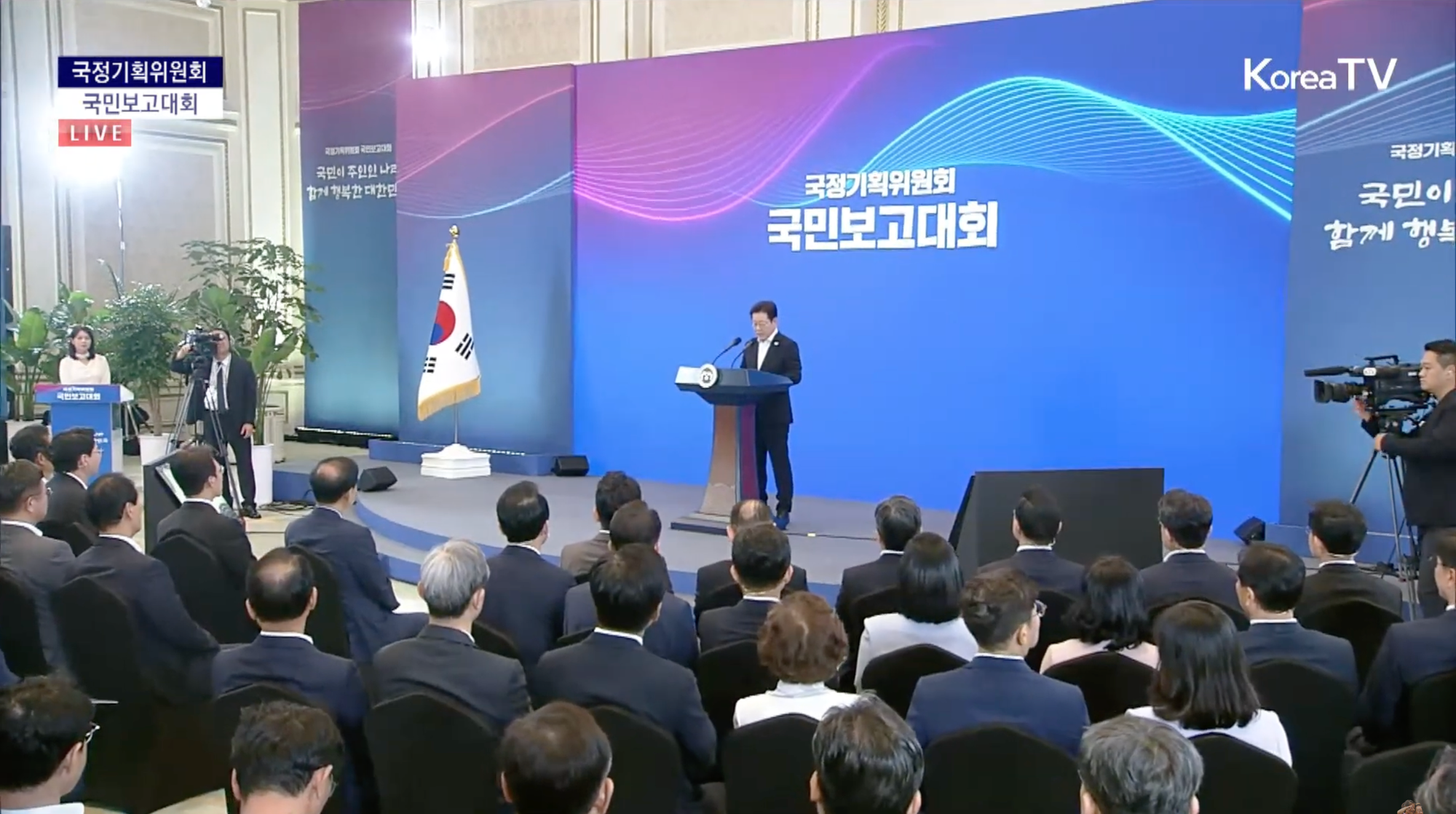 South Korea Unveils 123-Policy Framework in Five-Year Plan