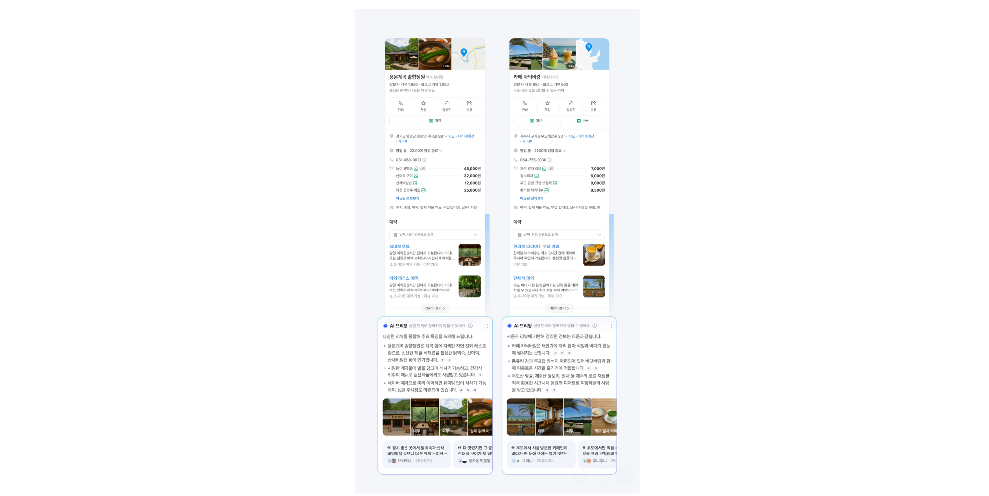 Naver Reports 27% Click Increase From AI Review System.