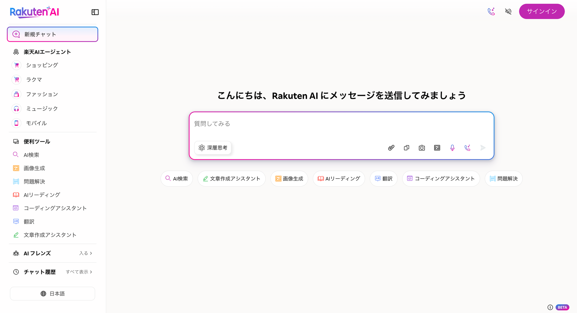 Rakuten Launches AI Agent Tool for Mobile Platform