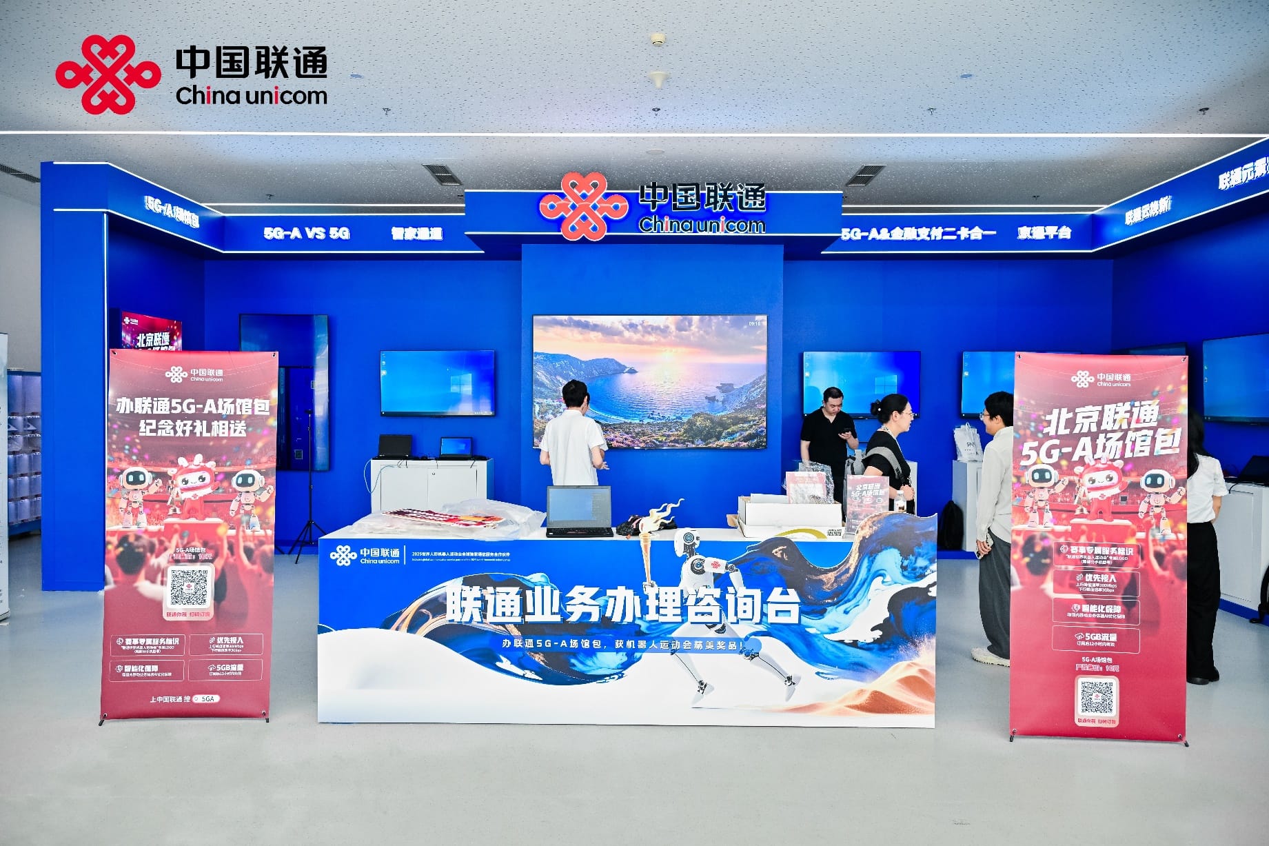 China Unicom 5G-A Network Powers Beijing Robot Competition