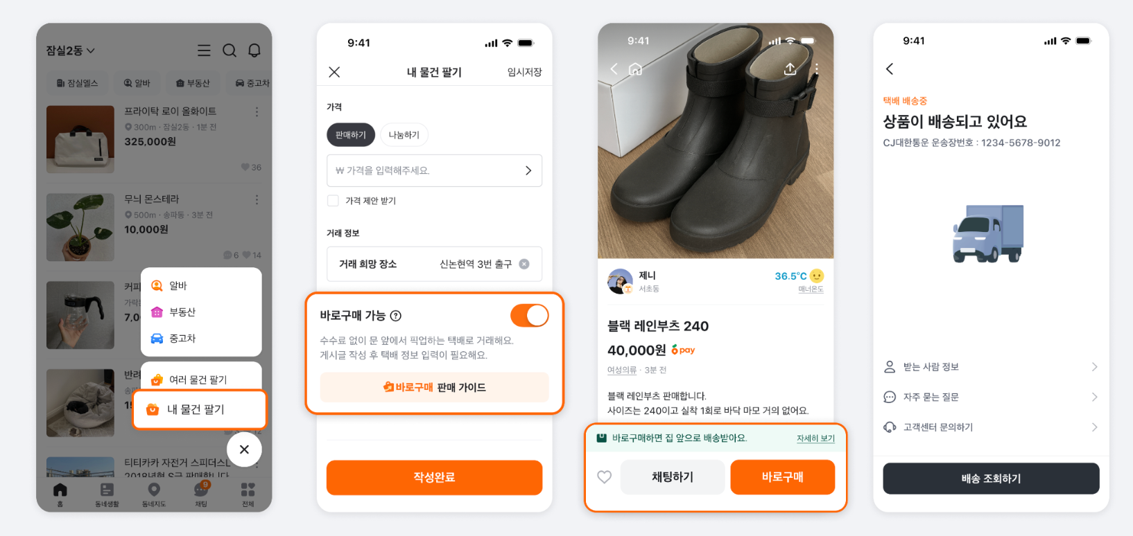 Daangn Launches Direct Purchase for Secondhand Goods in S. Korea