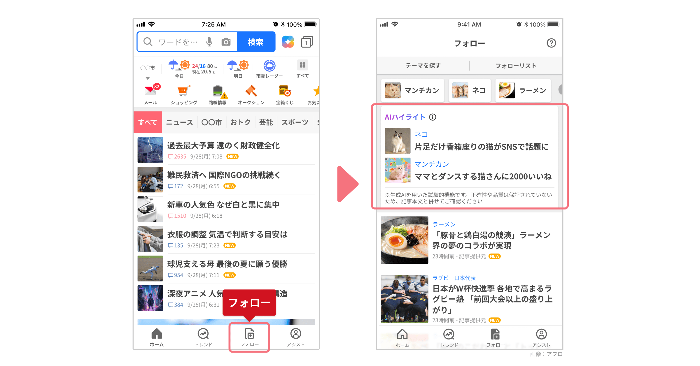 Yahoo Japan Launches AI Content Curation for Mobile App
