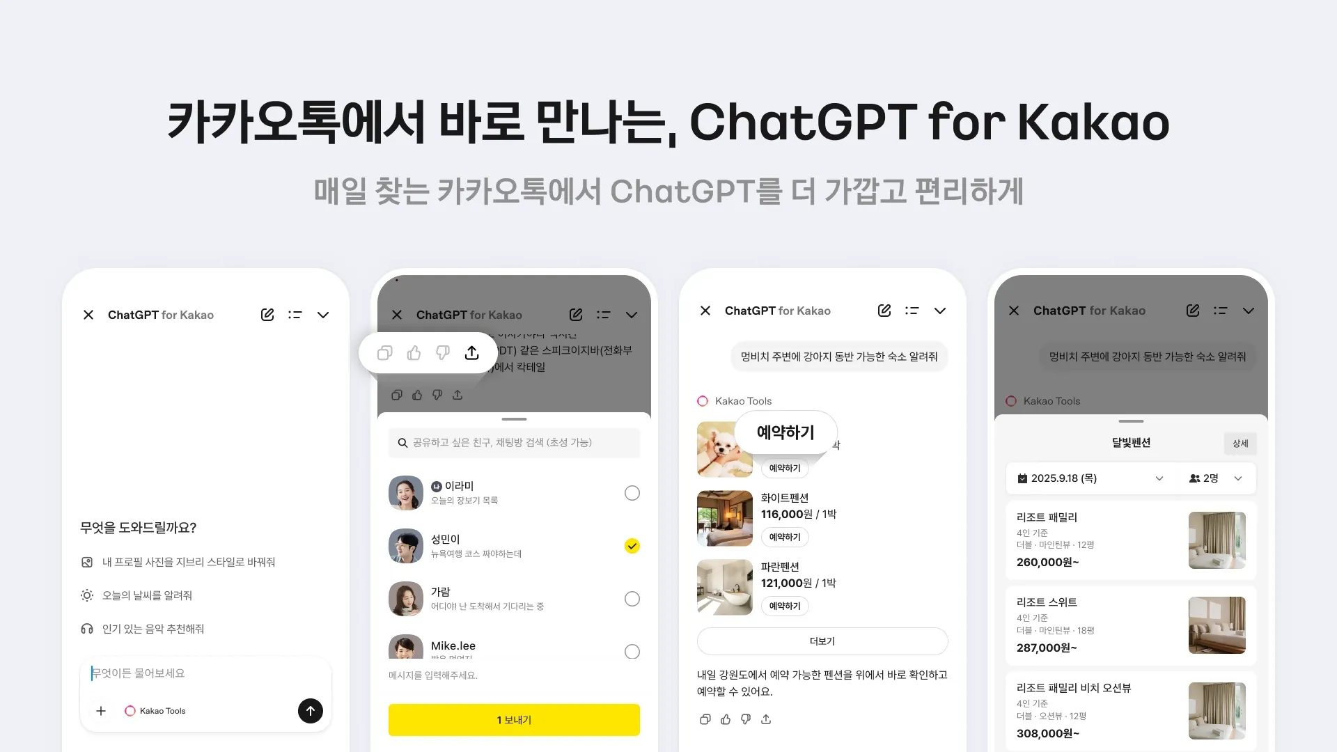 Kakao Integrates ChatGPT Into KakaoTalk Messaging App