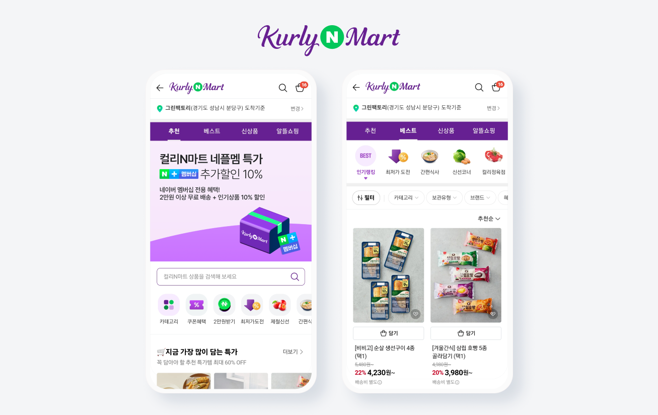 Naver's Kurly N Mart Transaction Volume Jumps 50% in First Month.