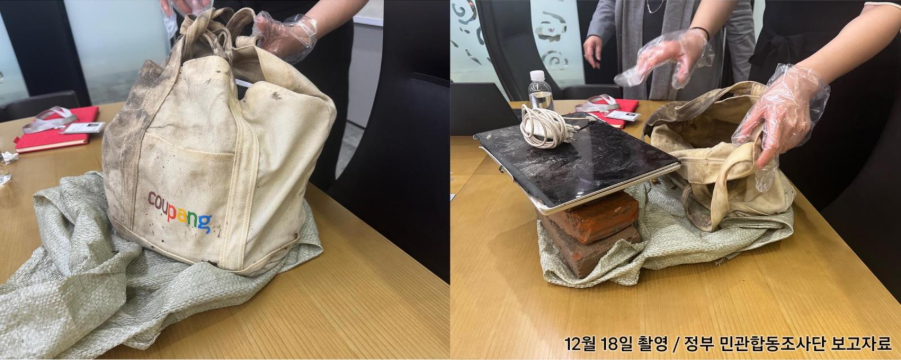 Coupang Data Breach: Government Disputes 33M Account Claims