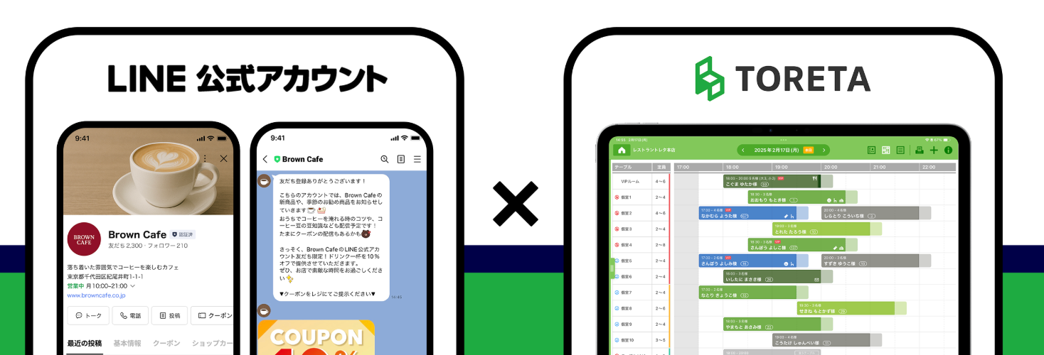 LY Corporation to Acquire Cloud Reservation Provider Toretas