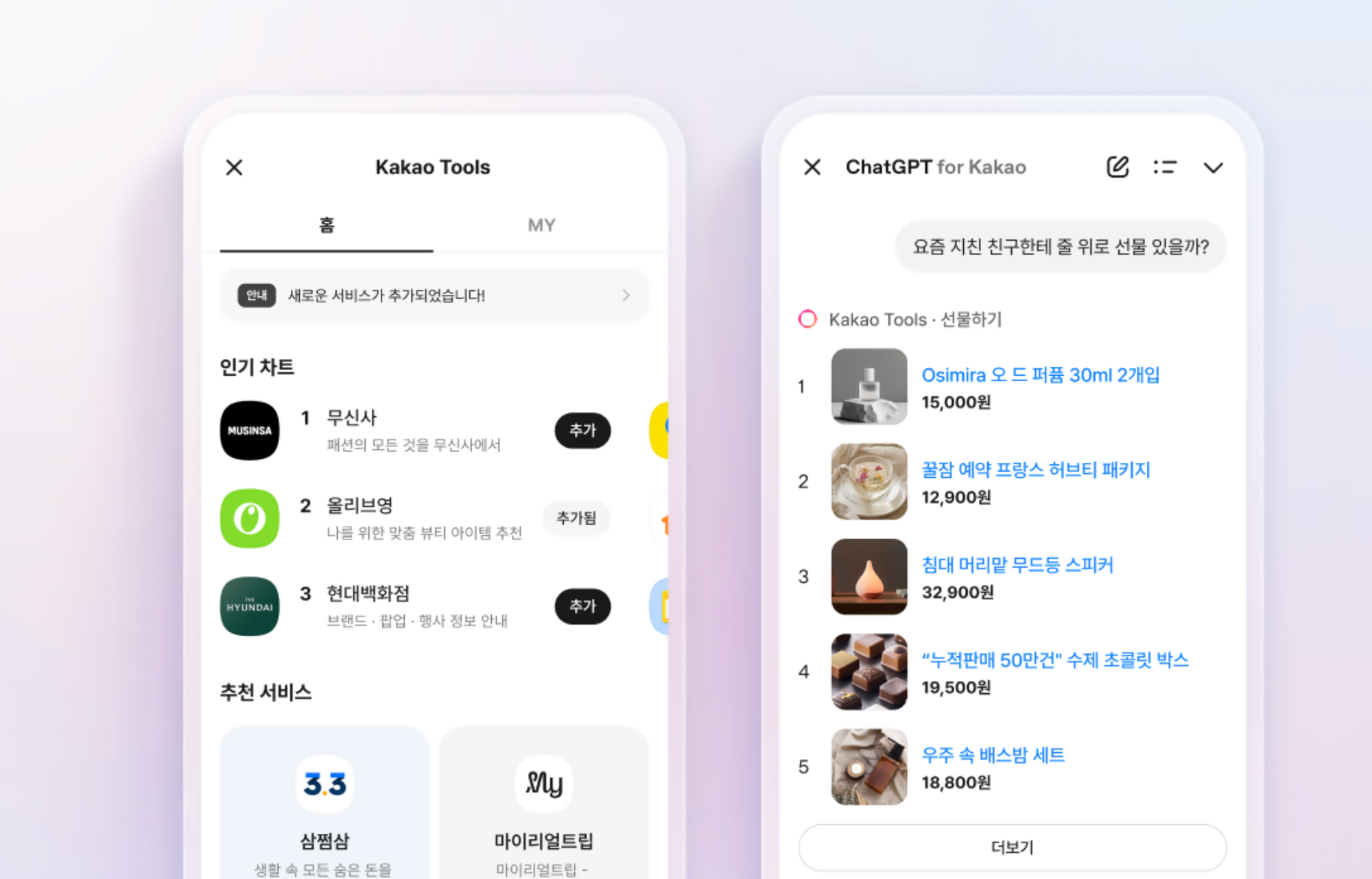 Kakao Expands AI Agent 'Kakao Tools' With External Partners