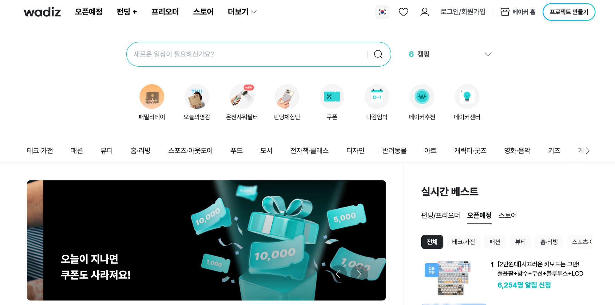 Wadiz Reports 2025 Profit, Eyes IPO on Global Growth