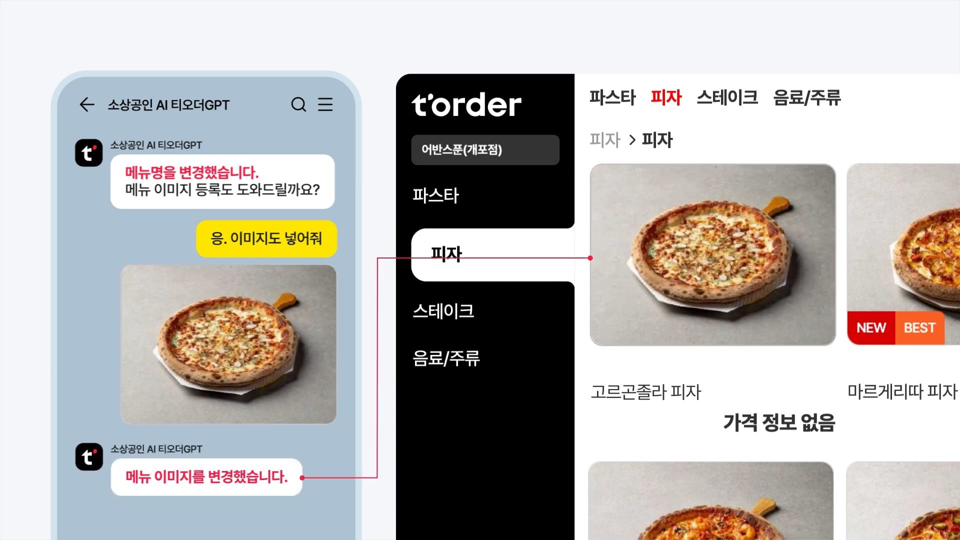 t'order Launches AI Store Management Beta on KakaoTalk