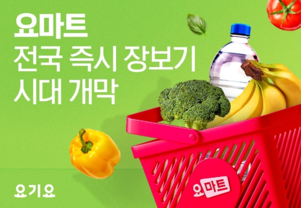 YoMart's Impact on South Korea's Convenience Store Market post image
