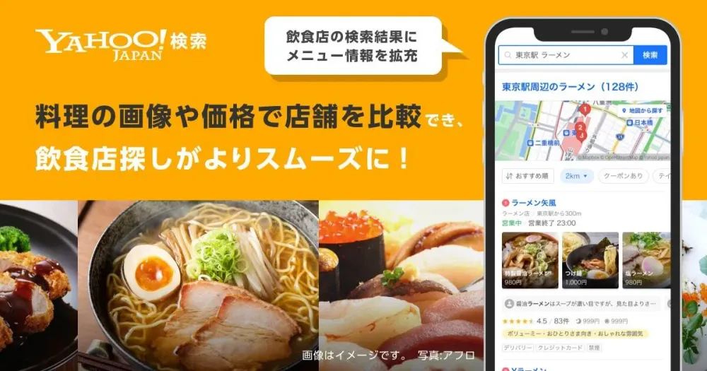 Yahoo! Search Enhances Restaurant Searches with Dish Images and Prices post image