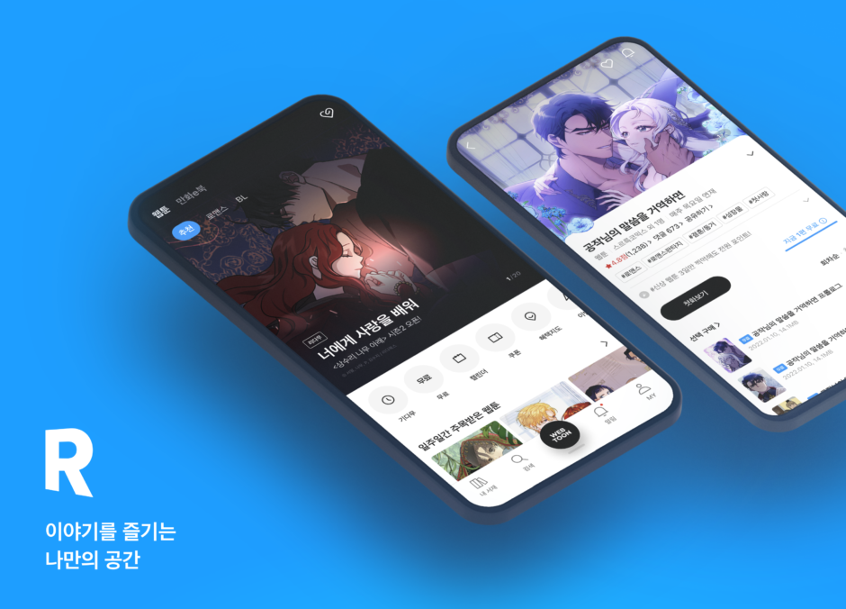South Korean eBook Giant Ridi Gains Traction, Turning Loss into Profit post image