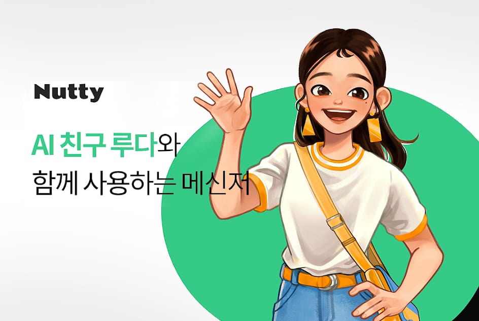 SK Telecom Invests $12.5M in Scatterlab to Develop Emotional AI Agents post image