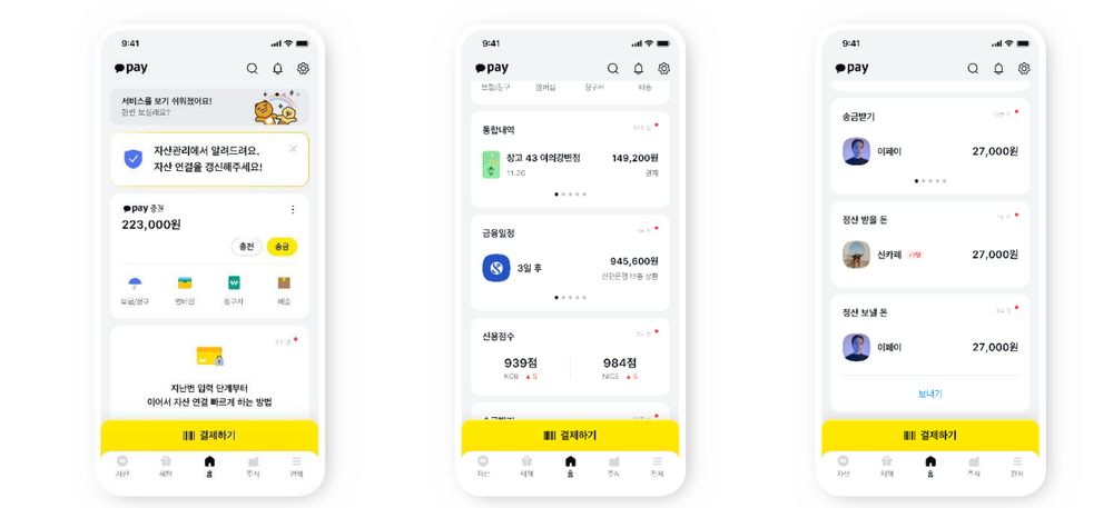 Kakaopay's Q1 2023 TPV Grows 19% YoY, Revenue Up 15% post image