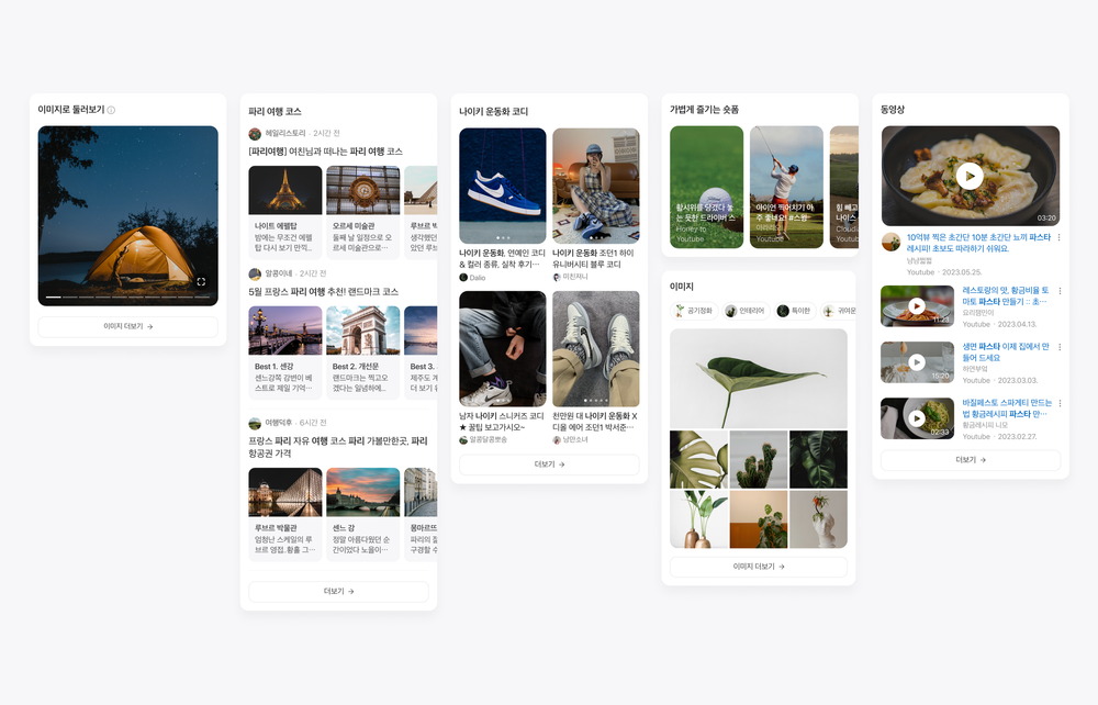 Naver Enhances AI Search: Personalization and UX Redesign post image