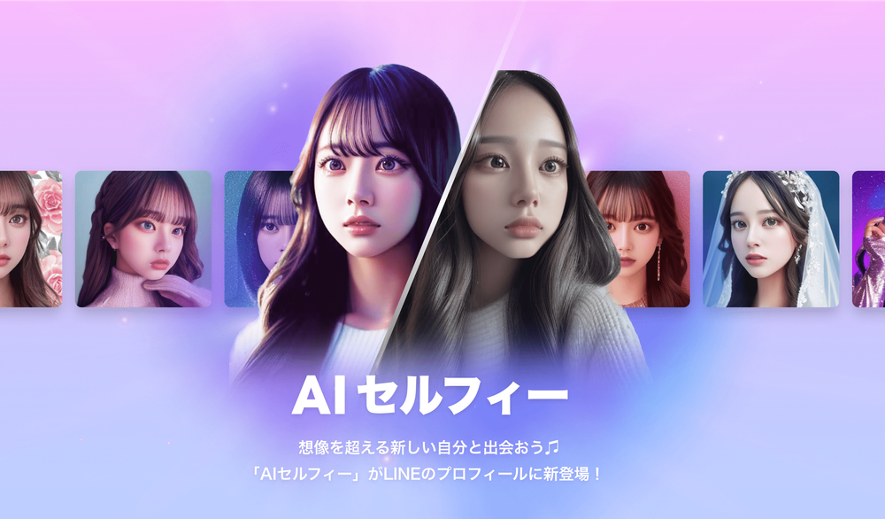 LINE's 'AI Selfie': Revolutionizing Personal Communication post image