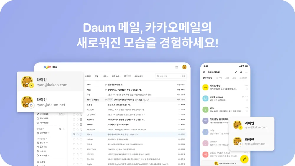 Daum CIC Revamps Mail Services, Launches TimeTalk on Daum News post image