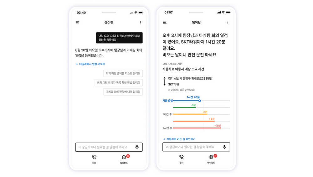SK Telecom Revamps AI Service 'A.' with Enhanced Personal Assistant Features post image