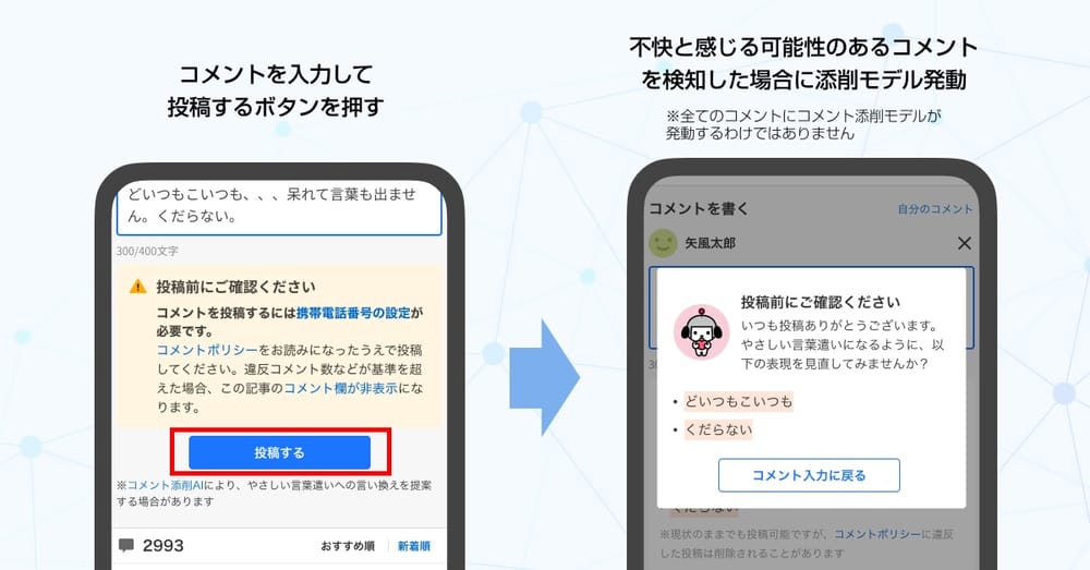 Yahoo! News Japan Introduces AI-Powered Comment Review System post image