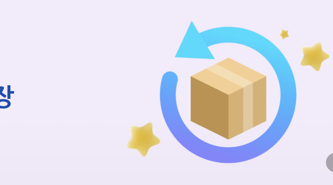 Naver Bolsters 'Safe Shopping' Program to Enhance Buyer Trust post image