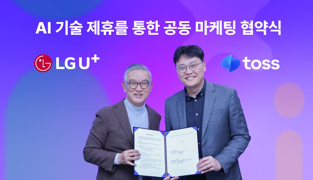 Toss Parent Viva Republica Partners with LG Uplus on AI Technology Integration post image