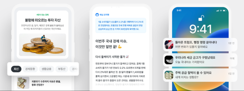 Naver Pay Launches 'Money Story' Financial Content Platform post image