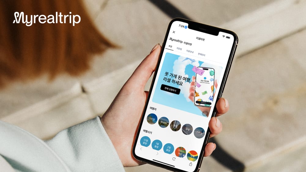 MyRealTrip Launches Resell Market for Travel Products post image
