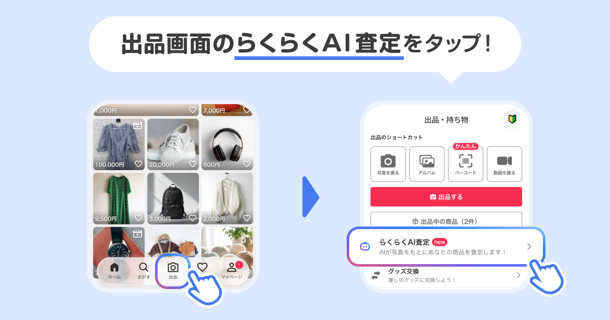 LINE Yahoo Launches AI Price Tool for Yahoo! Flea Market App post image