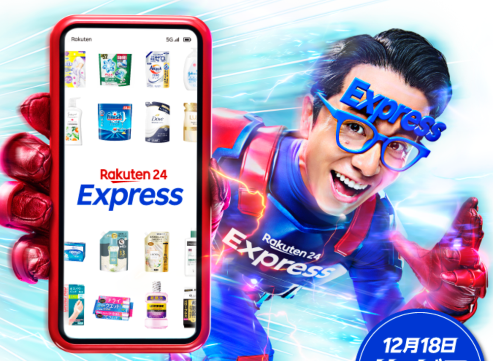 Rakuten Launches Same-Day Delivery Service December 18 post image