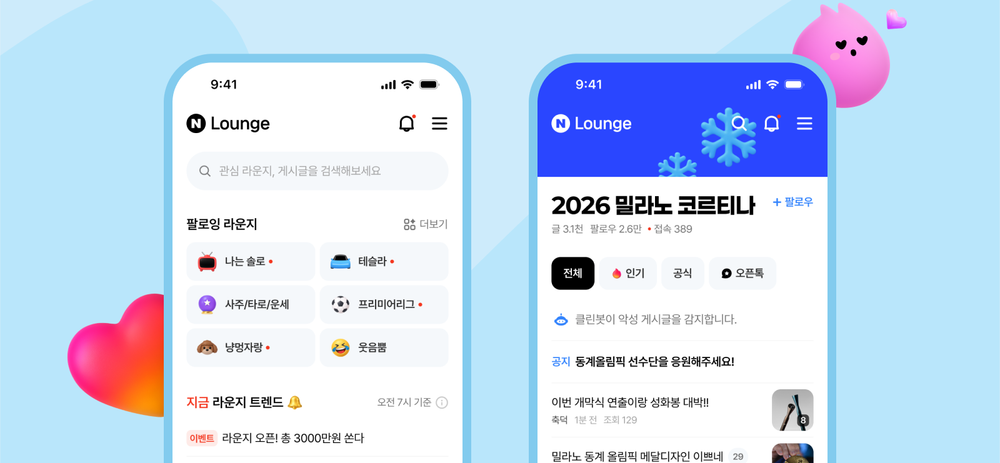 Naver Launches Lounge Platform with Open Talk Integration post image