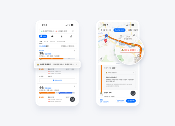 Naver Map Adds Real-Time Transit Disruption Alerts post image