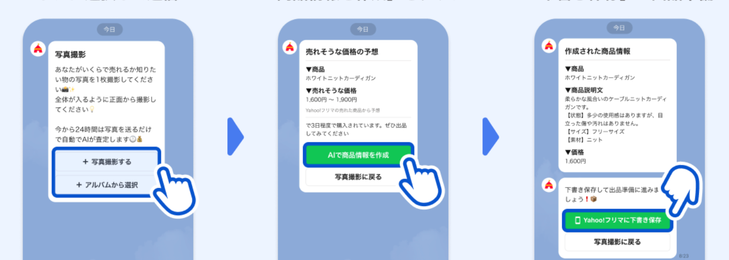 Yahoo Flea Market Adds AI Pricing Tool in Japan post image