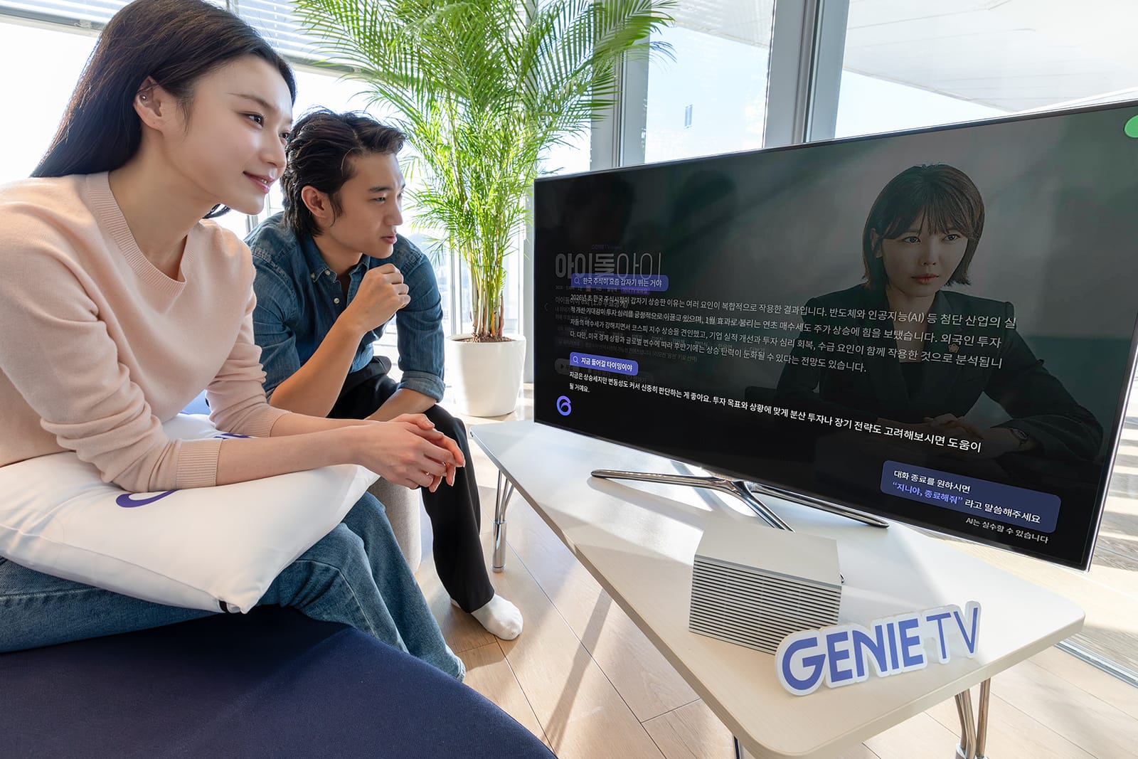 KT's TV AI Agent Hits 2M Daily Users in South Korea post image