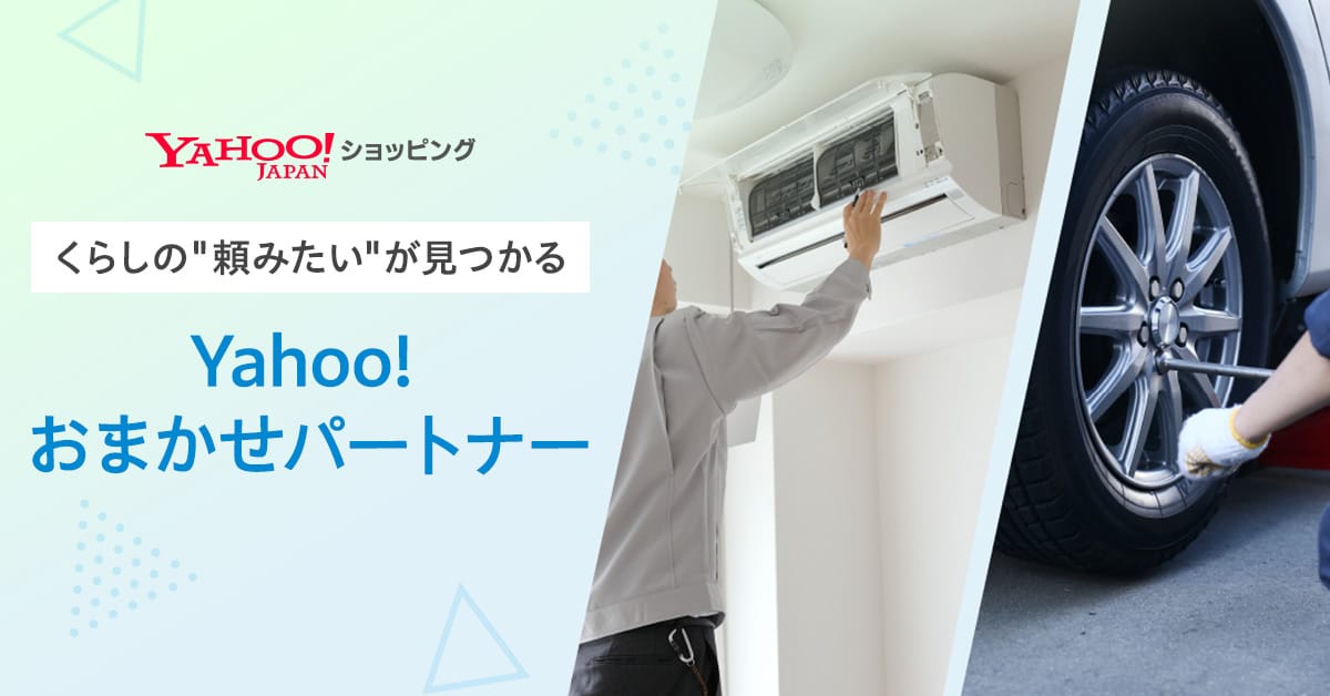 LY Corp Launches ‘Yahoo! Omakase Partner’ Service Integration on Yahoo! Shopping post image