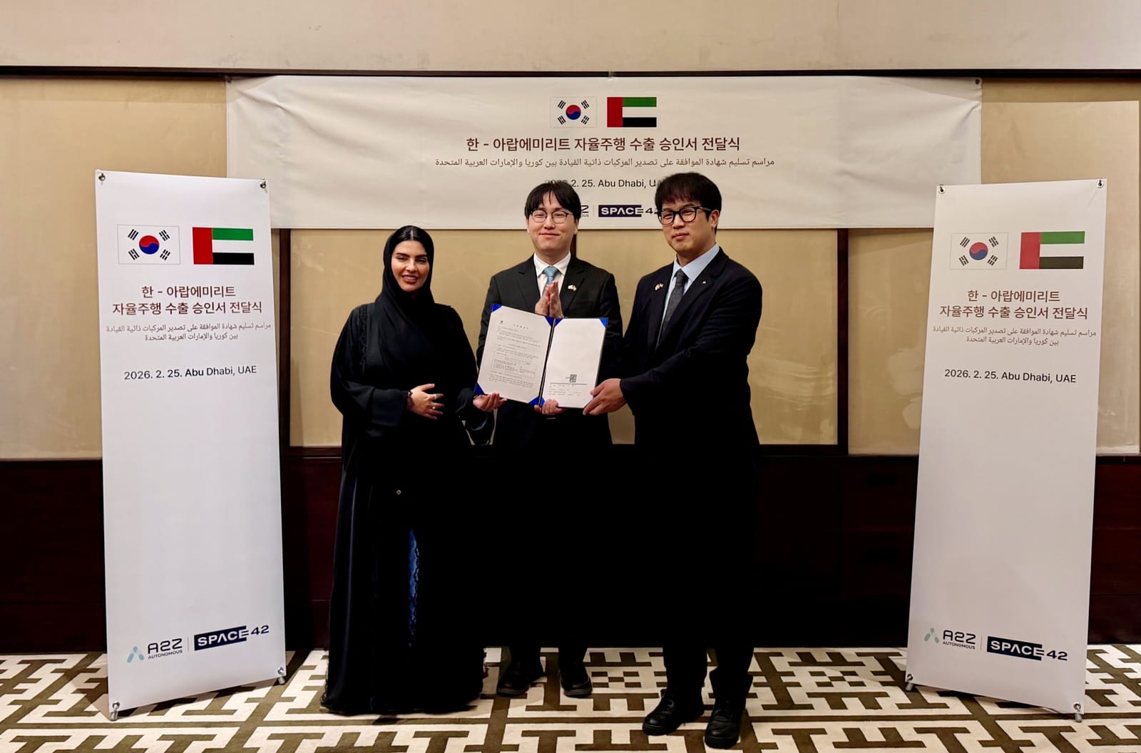 Autonomous a2z Secures Autonomous Tech Export Approval to UAE post image