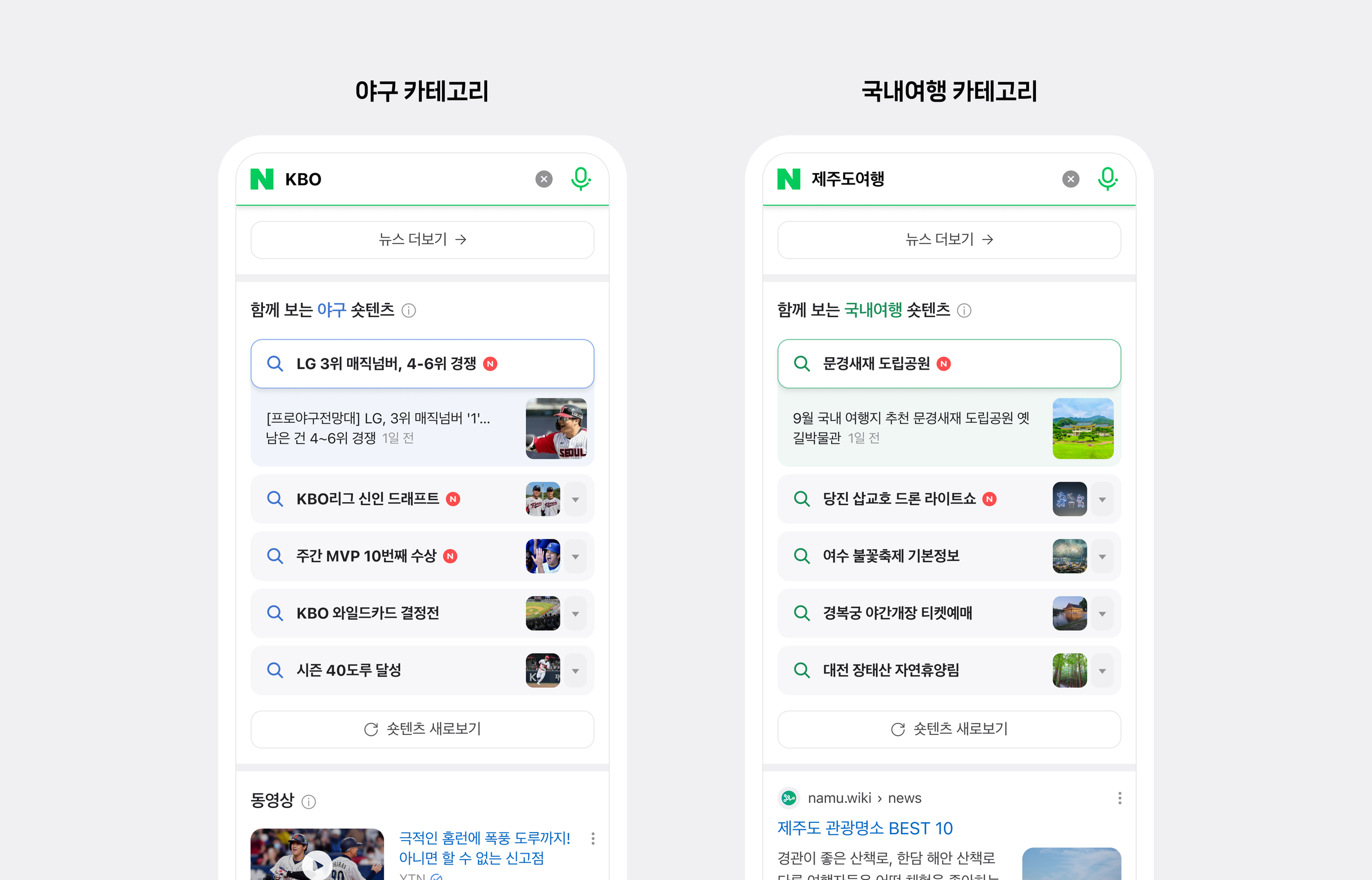 Naver Introduces AIGenerated 'Short Content' for Personalized Trend
