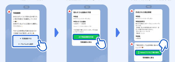 Yahoo Flea Market Adds AI Pricing Tool in Japan post image