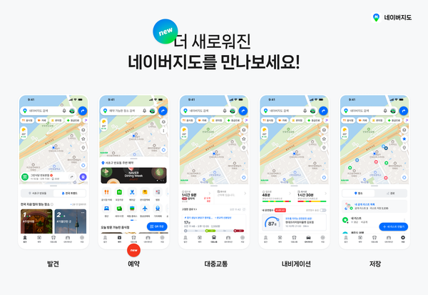 Naver Maps Adds Booking Tab, Hits 30M Users post image