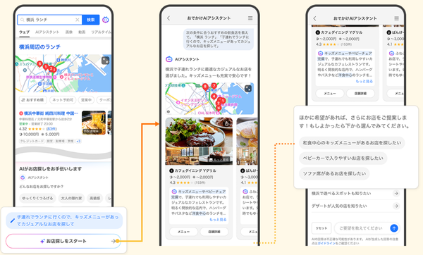 Yahoo! Search Adds AI Restaurant & Local Dining Features post image