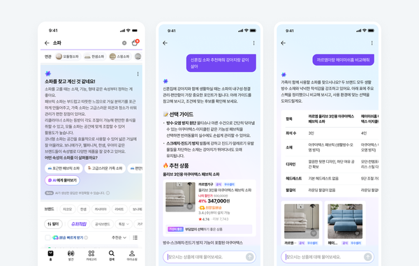 Naver Launches Beta Conversational Shopping AI Agent post image