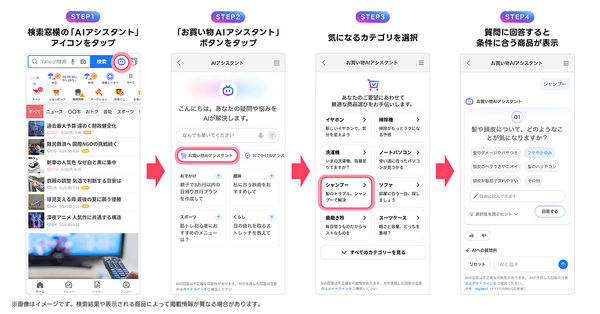 Yahoo! Search Expands AI Shopping Assistant to 200+ Categories post image