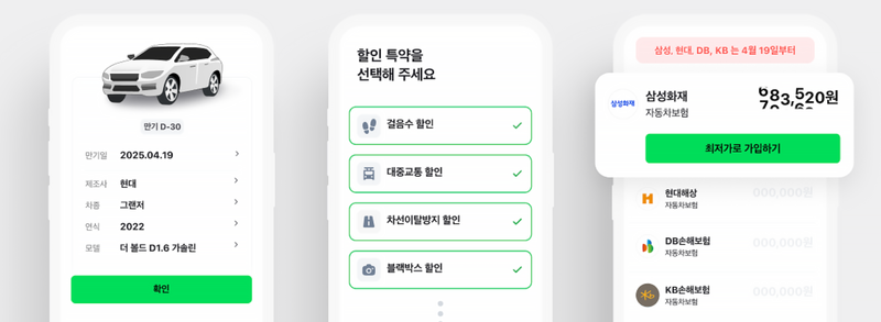 NAVER Pay Launches Enhanced Car Insurance Comparison Platform post image