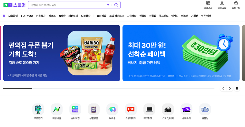 Naver AI Shopping Platform Doubles Conversion Rates post image