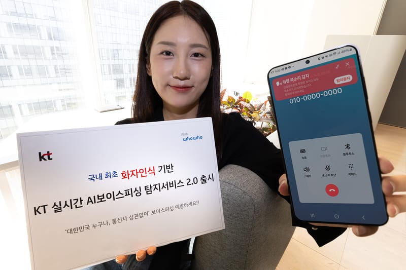 KT Launches AI Voice Phishing Detection with Speaker ID post image