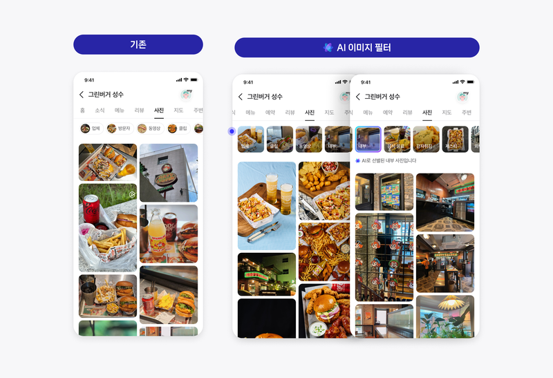 Naver Launches AI Image Filters for Places Service post image