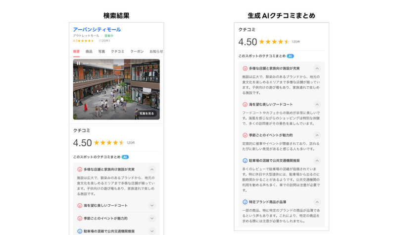 Yahoo Search Launches AI Review Summary Tool post image