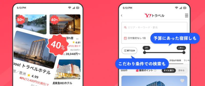 LY Launches Yahoo! Travel Mobile App in Japan post image