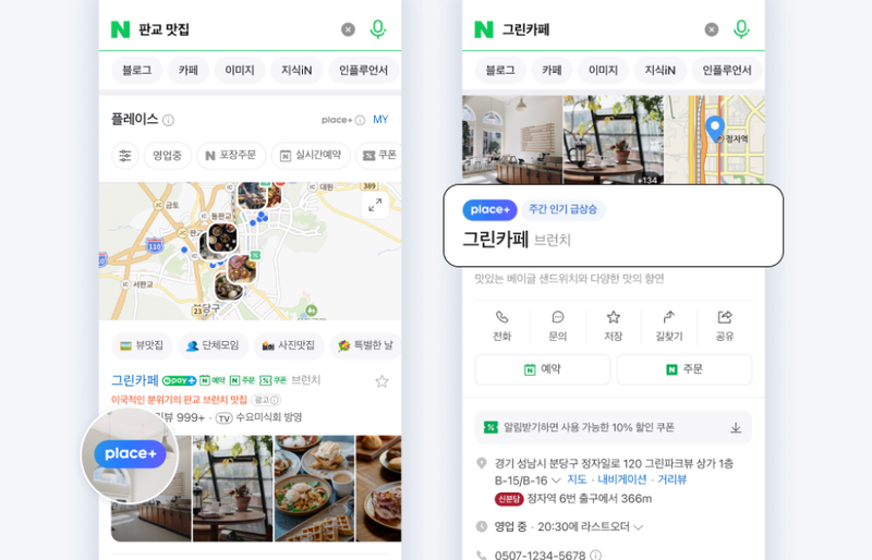 Naver Adds Fourth POS Provider to Restaurant Data Service post image
