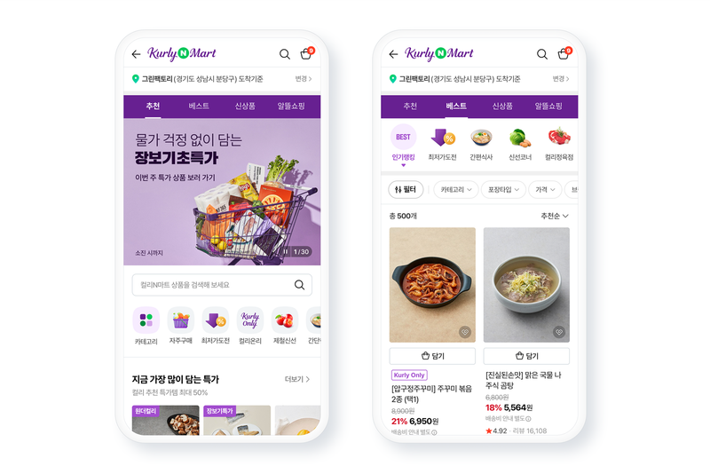 Naver and Kurly Launch Online Grocery Service post image